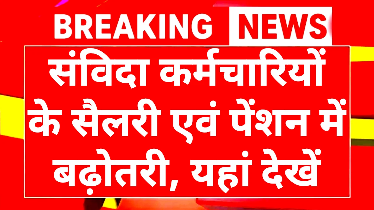 Contract Employees Latest News