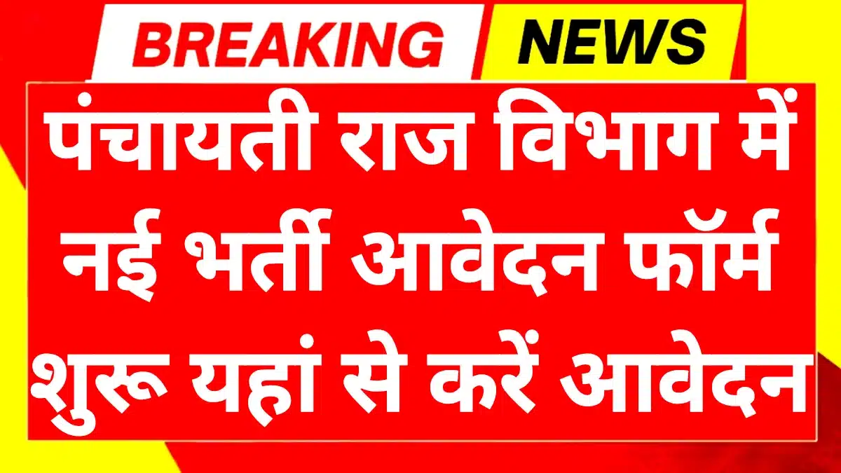 UP Outsourcing Update 2025